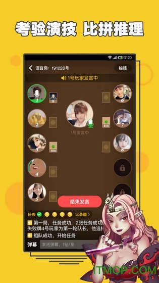 阿瓦隆桌游app