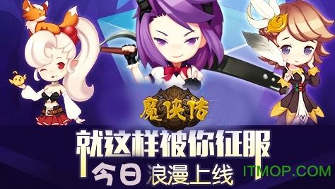 魔侠传手游果盘版