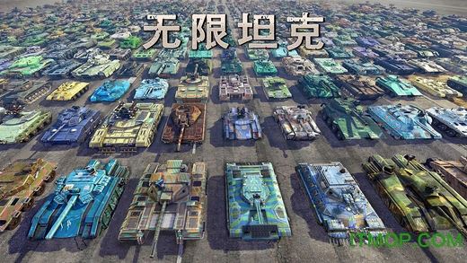 infinite tanks安卓版