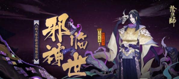 阴阳师强力式神推荐，这几个式神值得优先培养