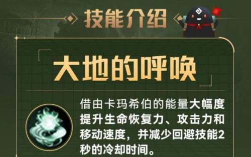 黑色沙漠中游侠都有什么技能，技能效果是什么？