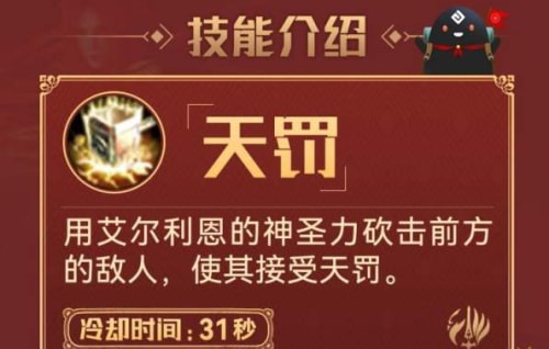 黑色沙漠女武神技能介绍，女武神技能有什么效果？