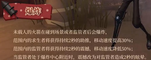 第五人格哭泣小丑，裘克技能介绍