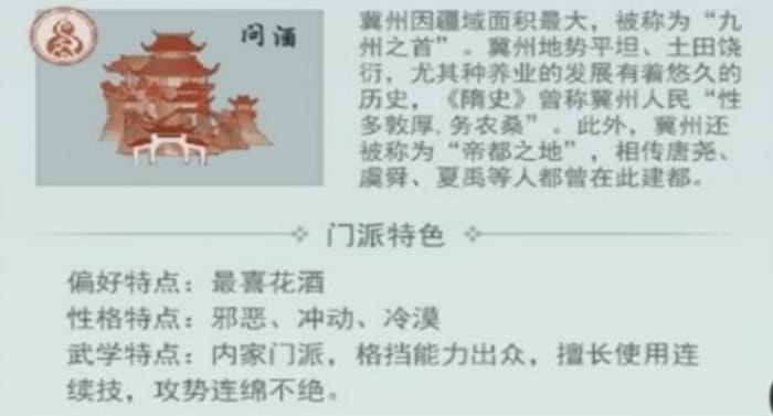 江湖悠悠什么门派比较强势，六大门派介绍