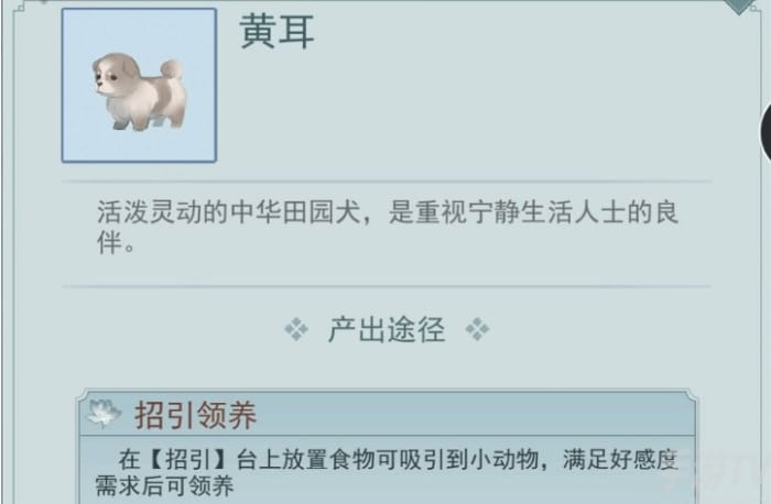 江湖悠悠怎么获取宠物，宠物有什么用？