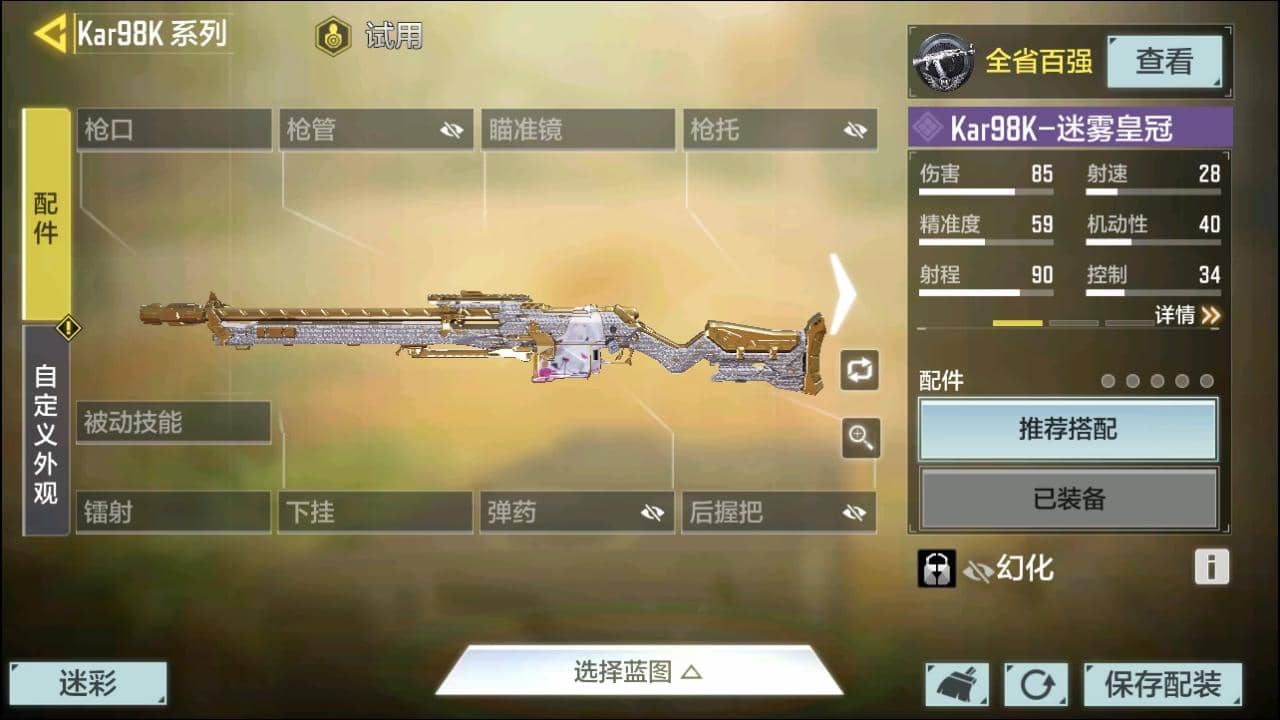 使命召唤狙击枪推荐 Kar98K现阶段实战强度测评