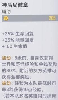 漫威超级战争钢力士出装 钢力士出装思路推荐