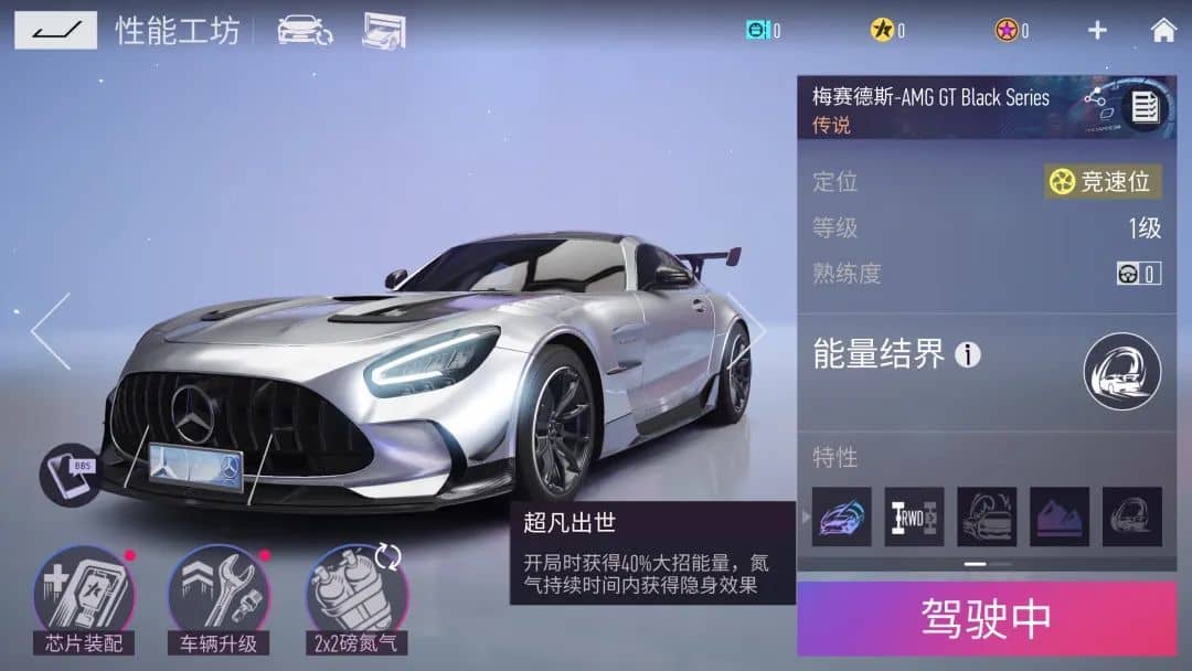 王牌竞速S10赛季盲盒车 新竞速盲盒AMG GT强吗