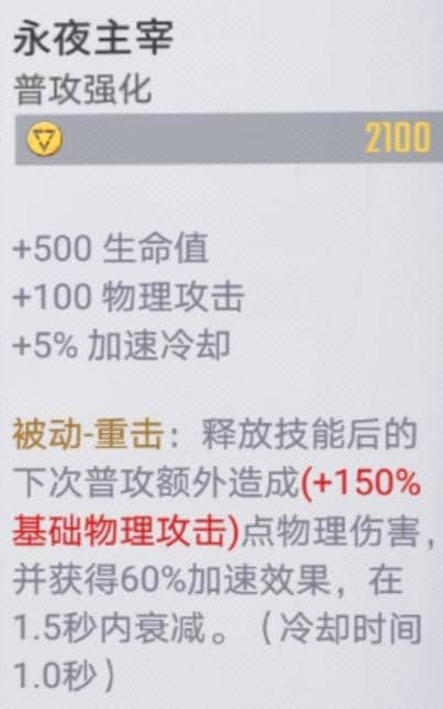 漫威超级战争夜魔侠出装 夜魔侠最强出装推荐攻略