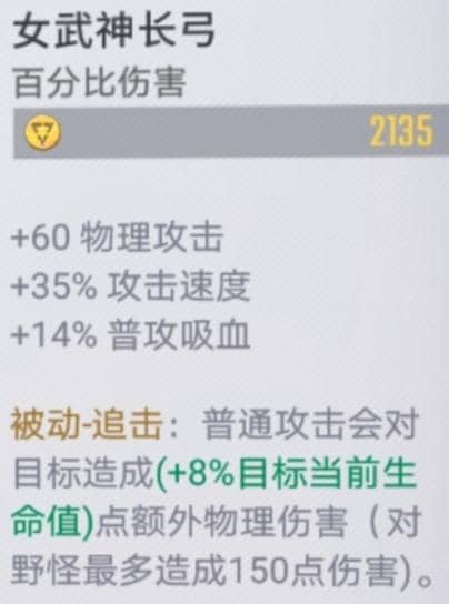 漫威超级战争鹰眼怎么出装 鹰眼出装推荐指南