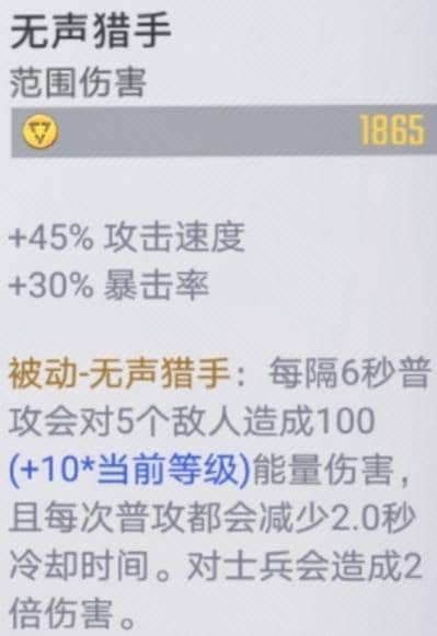 漫威超级战争鹰眼怎么出装 鹰眼出装推荐指南