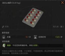 使命召唤疼痛怎么解决 疼痛情况下如何正确使用药品