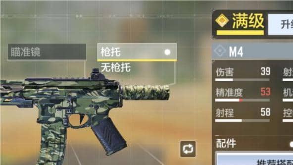 使命召唤配件搭配 如何将M4搭配成大神级武器