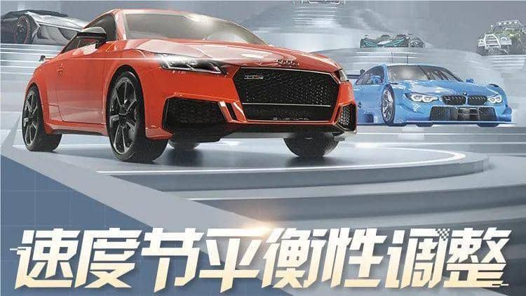 王牌竞速平衡性调整 S10赛季调整了哪些车辆的大招