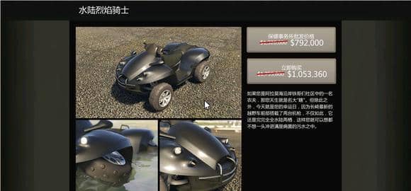 GTAOL更新周报 本周更新哪些折扣载具值得购买