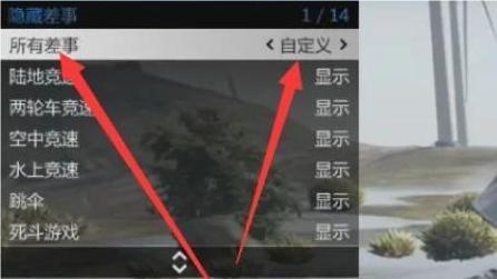 GTAOL玩法小技巧 如何利用差事全地图传送移动