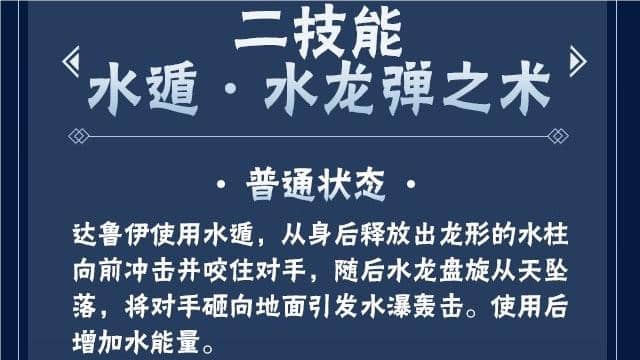 火影忍者博人传达鲁伊技能 博人传达鲁伊二技能怎么玩