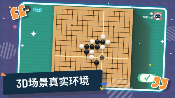 五子棋游戏出棋时间太短了 五子棋游戏必胜技巧