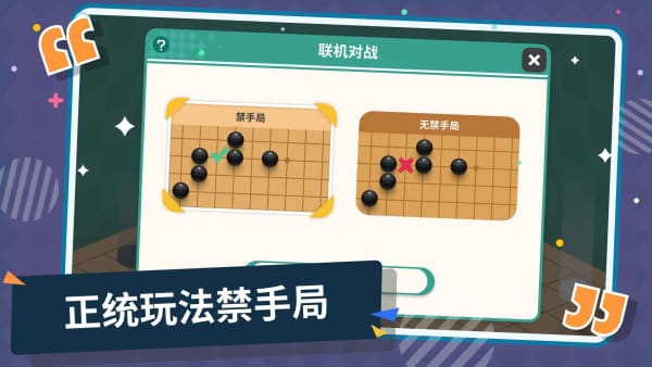 五子棋游戏界面怎么样 五子棋游戏基本内容和要求