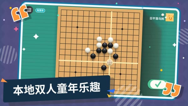 五子棋游戏界面怎么样 五子棋游戏基本内容和要求