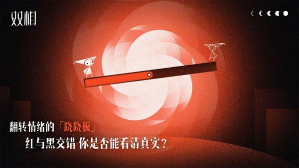 双相游戏怎么开始玩 双相游戏讲了什么