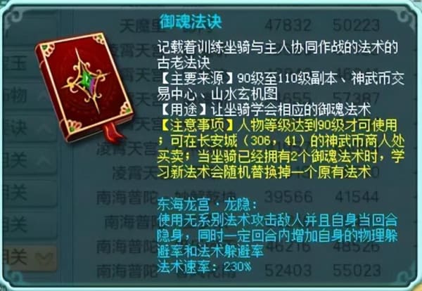 神武4都有什么玩法 神武4手游攻略新手少走弯路