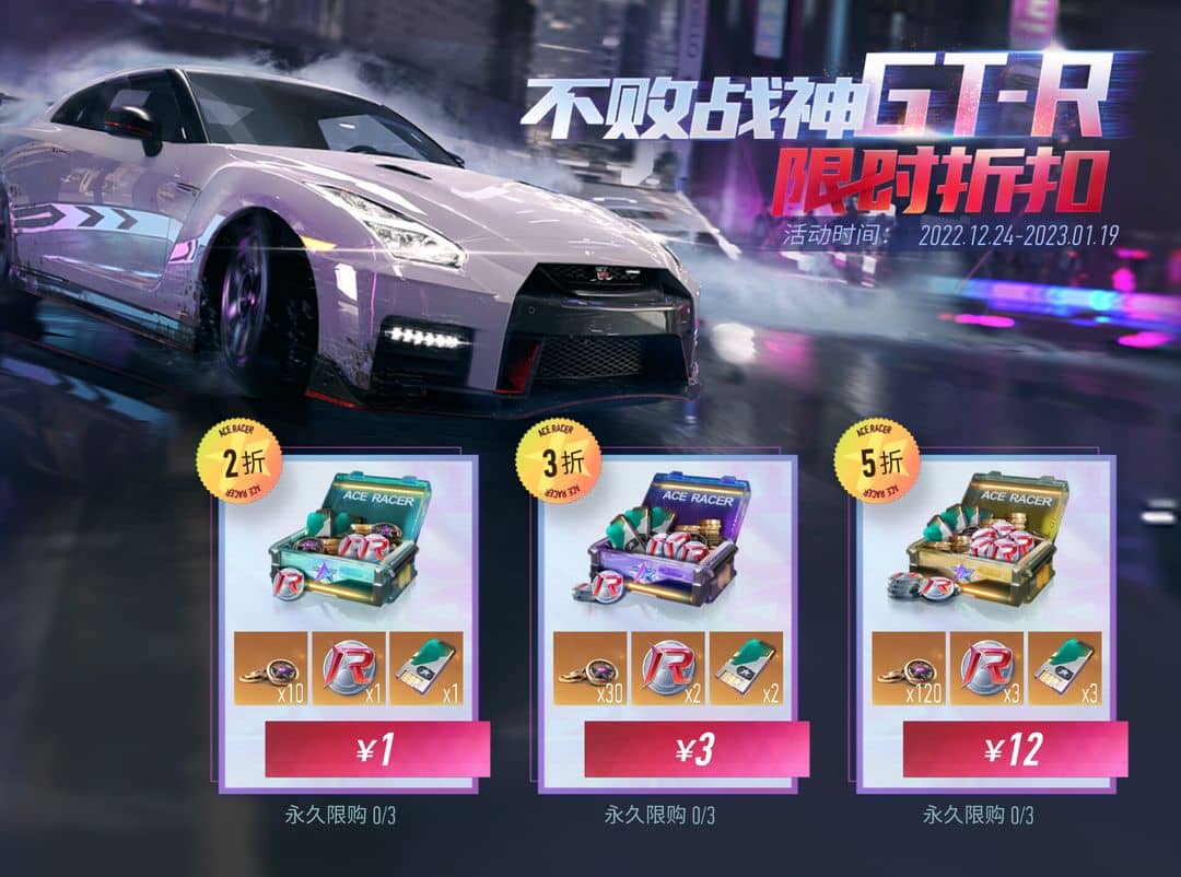 王牌竞速超前体验GTR GTR复仇之战活动爆料