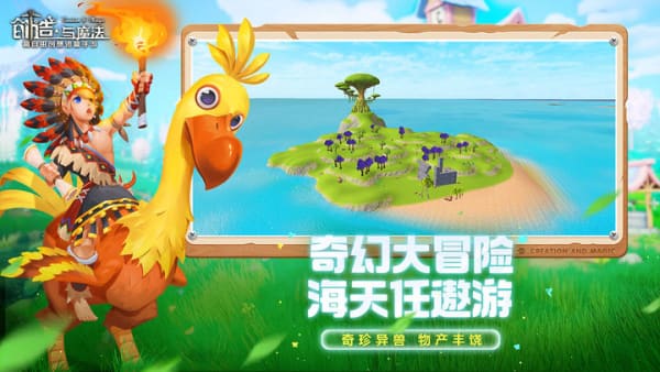 创造与魔法萌新怎么快速发展 创造与魔法开放世界攻略