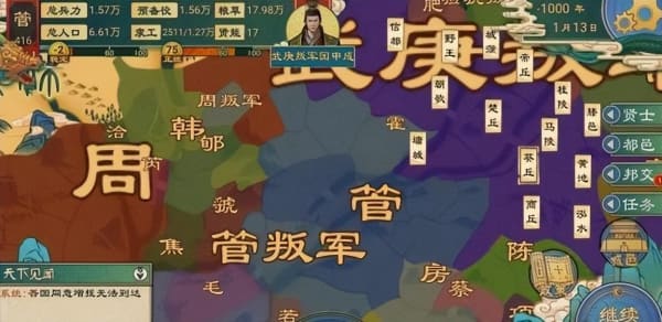 大周列国志所有知识点 大周列国志新手怎么玩