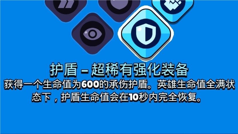 荒野乱斗强化装备推荐 辅助英雄戈雷强化装备怎么选