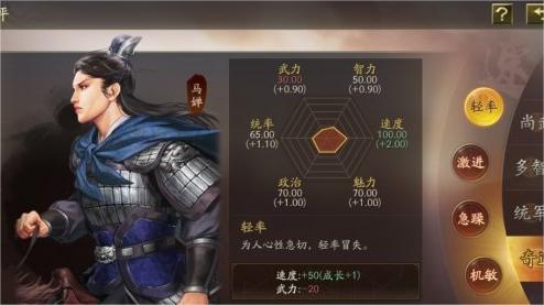 三国志战略版自定义武将能力值 云起龙襄自定义怎么玩