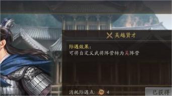 三国志战略版自定义武将能力值 云起龙襄自定义怎么玩